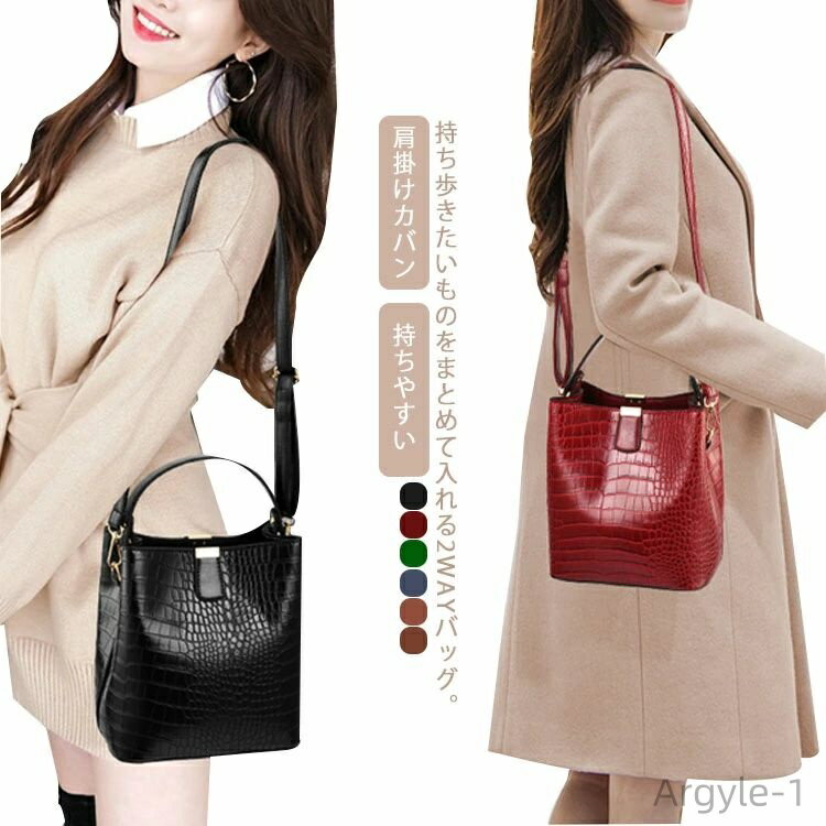 【送料無料】軽量 女性 合皮 肩掛けカバン 斜めがけ 2wayバッグ レディースバッグ ハンドバッグ ショルダーバッグ