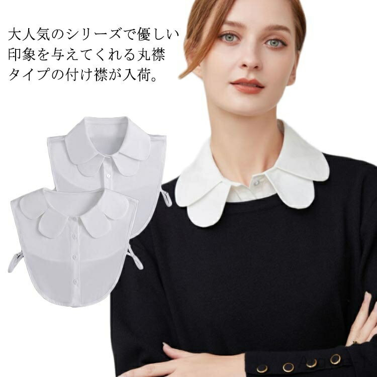 【送料無料】ダブル フリル 白 丸襟 シフォン 重ね付け レイヤード レディース つけ衿 付け衿 付け襟 2タイプ展開