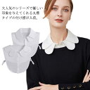 【送料無料】ダブル フリル 白 丸襟 シフォン 重ね付け レイヤード レディース つけ衿 付け衿 付け襟 2タイプ展開