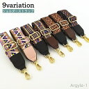 【送料無料】 ショルダーストラップ ショルダーベルト 単品 付け替え バッグ用 レディース 女性 紐 肩ひも 交換 幅広 スペア 長さ調節可能 取り外し ヒョウ...