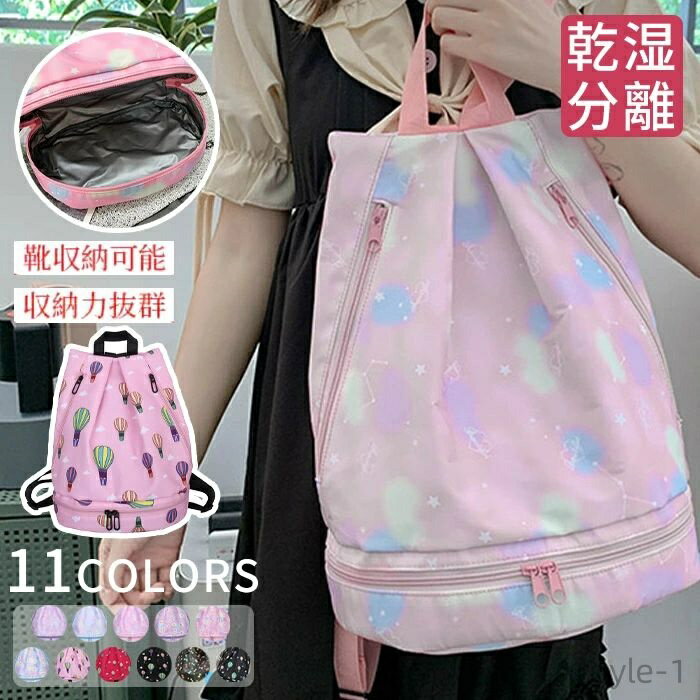 プールバック レディース メンズ 春 夏 秋 冬 水泳バッグ リュック プール 水泳 スイミング スイムバッグ リュック型