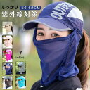 【送料無料】 帽子 UVカット 紫外線対策用ハット レディース メンズ 釣り 農作業 アウトドア 帽子 レディース メンズ帽子 男女兼用 UVカット キャンプ ...