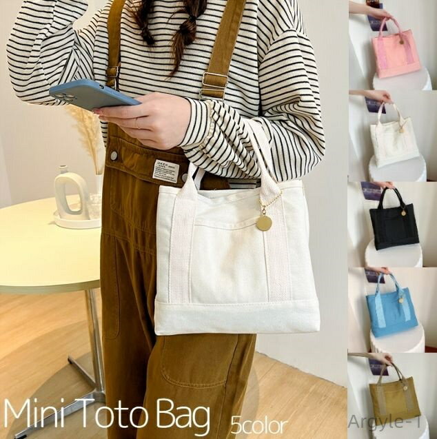【送料無料】 トートバッグ ミニトートバッグ ハンドバッグ 鞄 レディース 女性 かばん 手提げ チャーム 無地 シンプル カジュアル 収納 お出かけ お散歩