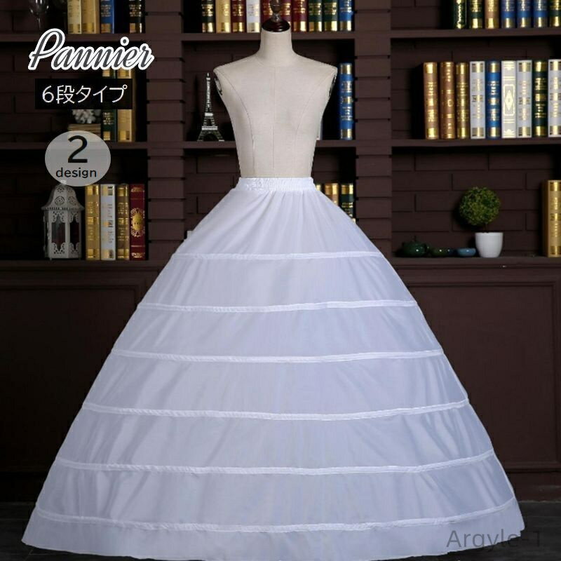 【送料無料】 パニエ 6段 ウェデイングドレス ブライダル ロング丈 Aライン チュール ウエスト調整可能 ボリューム 結婚式 二次会 披露宴 前撮り 写真撮影...