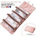 【送料無料】 吊り下げる可能!トラベルポーチ 化粧ポーチ 2WAY メイクポーチ おしゃれ コスメポーチ かわいい 折り畳み コンパクト 持ち運び 便利 化粧品...