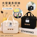 マザーズバッグ ランチバッグ 保冷 保温 保冷バッグ 保温バッグ 小型 お弁当 お弁当入れ お弁当バッグ 小さめ