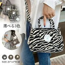 レディース トートバッグ ショルダ-バッグ ハンドバッグ ファスナー付き 2way 斜めがけ 鞄 大容量 シンプル ブランド