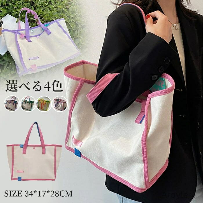 ハンドバック レディース キャンバストート トートバッグ ビッグバッグ マザーズバッグ ショッピングバッグ バッグ