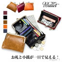 【送料無料】 財布 レディース 二つ折り ミニ財布 がま口 がま口財布 二つ折 小さい財布 小銭入れ コインケース カード入れ 札入れ 小さめ おしゃれ サミニ...