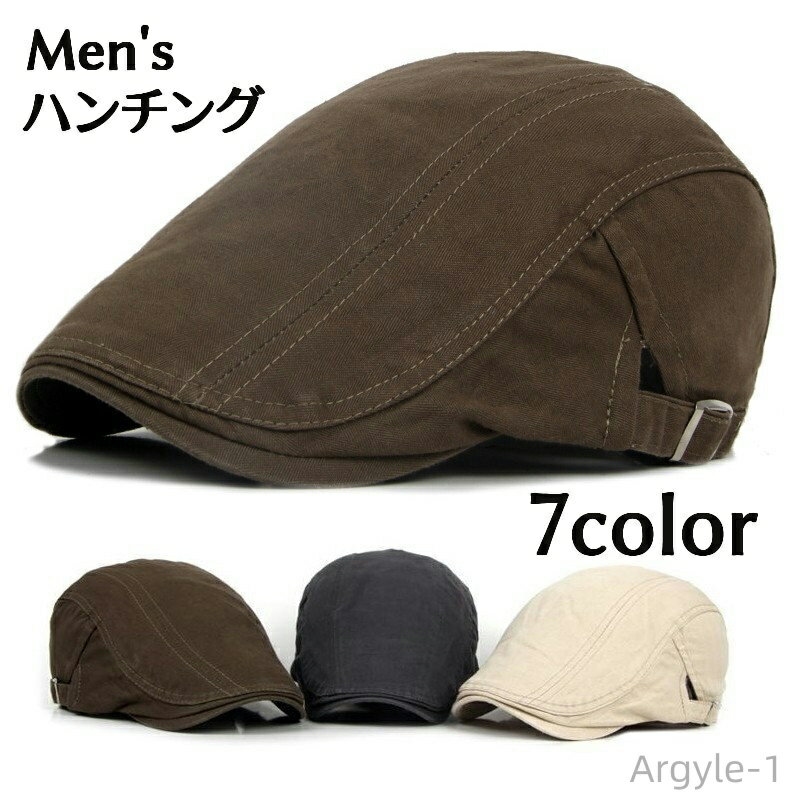 【送料無料】帽子 ハンチング帽 メンズ 紳士用 男性 ヘリンボーン織り 無地 シンプル 単色 日よけ 紫外線対策 熱中症対策 山登り 登山 運動