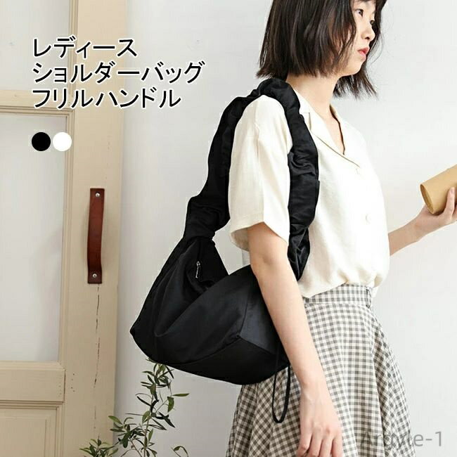 【送料無料】ショルダーバッグ トートバッグ レディース サブバッグ フリルハンドル バッグ かばん 大容量 肩掛け 手提げ 楽ちん 幅広ベルト
