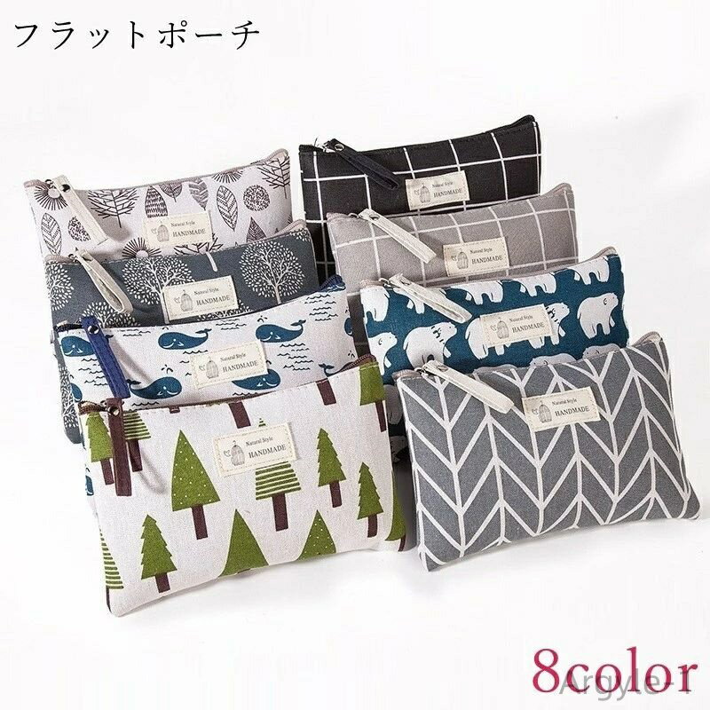 【送料無料】フラットポーチ 化粧ポーチ コスメポーチ 小物入れ レディース 女性 メンズ 男性 ユニセックス 男女兼用 長方形 ジッパー