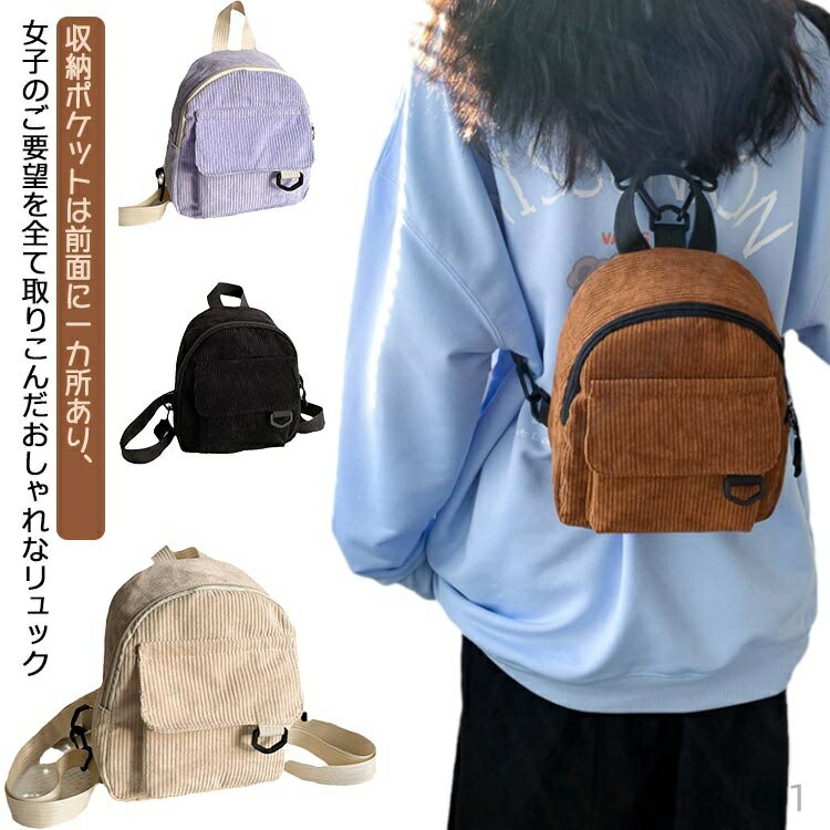 【送料無料】ミニリュック リュックサック モコモコ かわいい ミニ ポーチ 軽量 レディース バッグ デ..