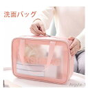 【送料無料】 トイレタリーバッグ コスメポーチ トラベルポーチ 旅行用化粧ポーチ 洗面用具ポーチ 多機能 旅行用品収納バッグ 防水