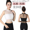 【送料無料】サマーに最適!つけ襟 付け襟 レディース フリル 襟付き 丸襟 角襟 白 ホワイト ブラウス シャツ シアース レース 重ね着