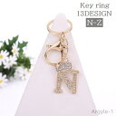 【送料無料】キーホルダー キーリング バッグチャーム レディース 女性 イニシャル アルファベット ラインストーン 王冠 キラキラ 可愛い
