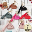 【送料無料】コインケース 小銭入れ キーホルダー バックチャーム ミニ財布 レディース 女性 財布 小さめ 小ぶり フェイクレザー