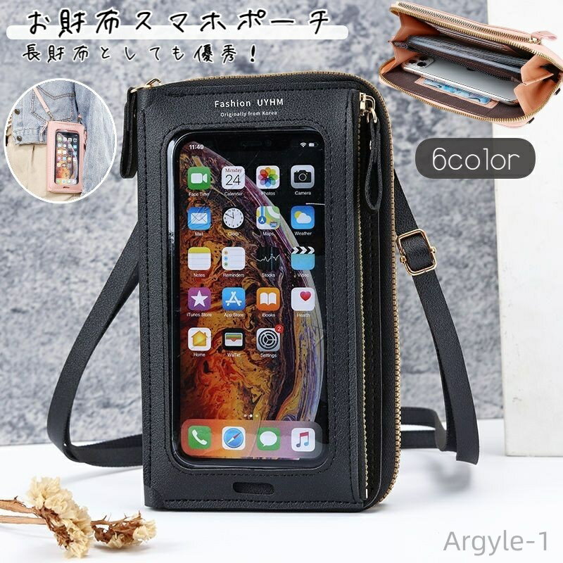 【送料無料】スマホポーチ スマホショルダー レディース バッグ かばん ショルダーバッグ レザー風 スマホ 操作可能 タッチスクリーン可能