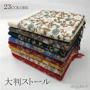 【送料無料】ストール レディース 秋冬 大判ストール おしゃれ 厚手 花柄 マフラー ウールタッチ スカーフ 結婚式 大判ストール 素敵