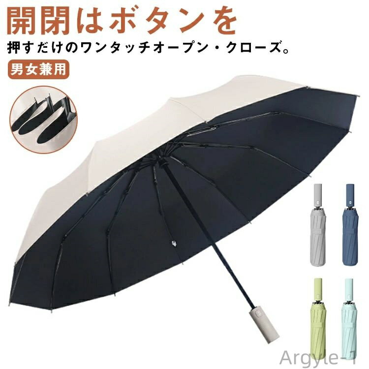 【送料無料】梅雨 ワンタッチ 大きめ 折り畳み傘 撥水加工 コンパクト UVカット 軽量 晴雨兼用 レディース メンズ 12本骨 大きい 自動開閉