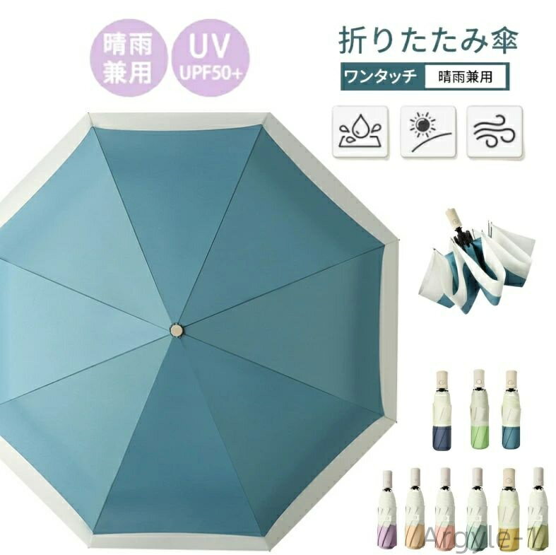 【送料無料】女性用 スリム レディース 210T 晴雨兼用 パステルカラー 8本骨 軽量 折り畳み傘