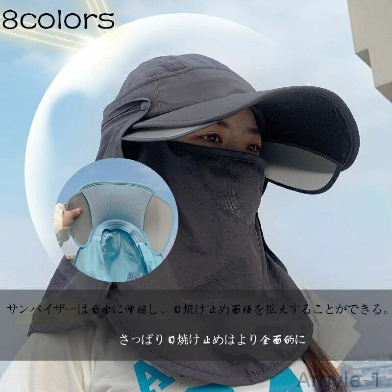 【送料無料】フェイスカバー 農作業 帽子 日よけ 秋 夏 春 グッズ 紫外線対策 日焼け防止 UVカット UPF50+ レディース サンバイザー