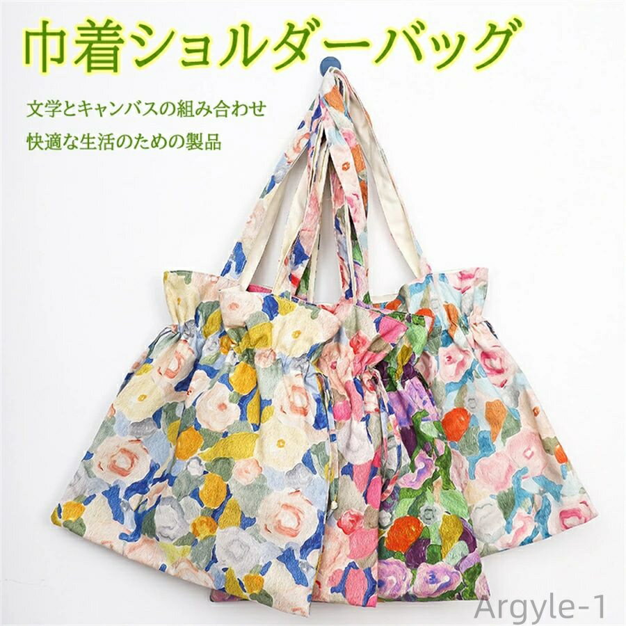 【送料無料】新作 バッグ トートバッグ エコバッグ 手提げバッグ キャンバスバッグ サブバッグ ランチバッグ マザーズバッグ カバン 鞄 花柄 シンプル レディ...