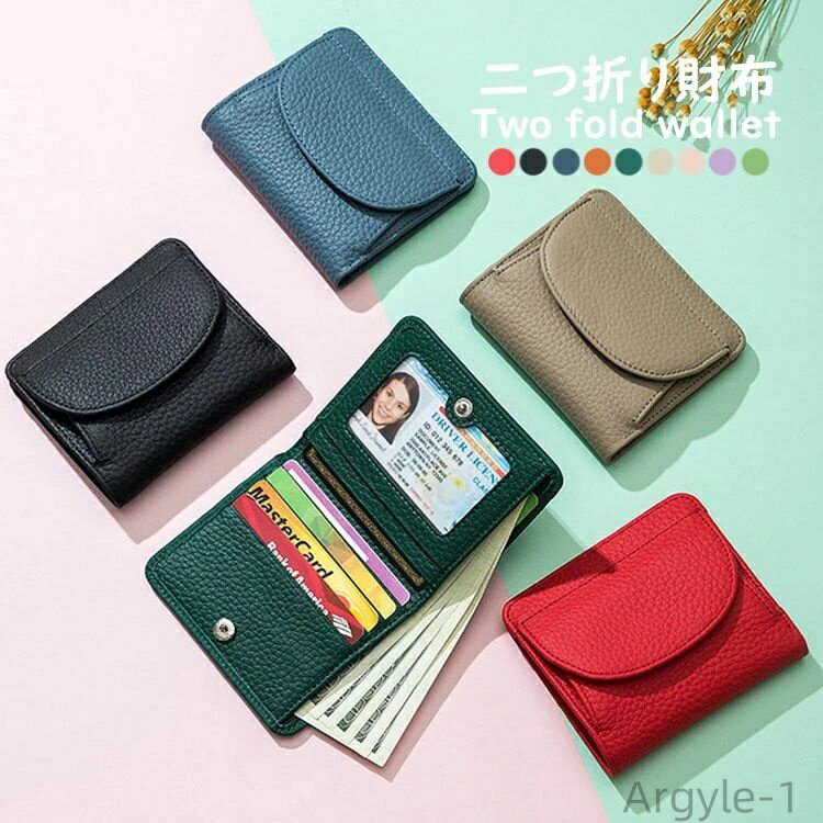 【送料無料】2つ折り ふたつおり 薄型 おしゃれ メンズ レディース スリム カードたくさん 牛革 本革 スキミング防止 磁気 二つ折り財布