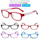 【送料無料】男女兼用 4.0 3.5 3.0 2.5 軽量 1.5 1.0 シニアグラス 老眼鏡 度数 おしゃれ 2.0 滑り止め付き 老眼鏡 ブルーライトカッ...