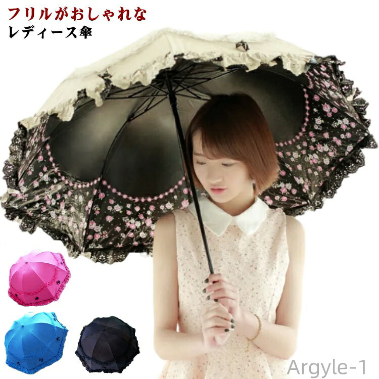 【送料無料】ギフト プレゼント オールシーズン 遮熱 遮光 折り畳み傘 UVカット かわいい 折りたたみ ロリータ傘 晴雨兼用 雨傘 フリル 日傘