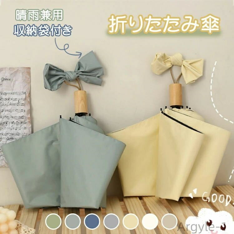 【送料無料】可愛い 大人 丈夫 雨傘 晴雨兼用 耐風 UVカット 折り畳み傘 かわいい おしゃれ レディース 耐風 完全遮光 折りたたみ傘
