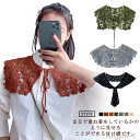 【送料無料】刺繍 レース襟 ワンピース ブラウス つけ衿 つけえり レディース 衿 小物 つけ襟 偽の襟 選べる3タイプ 付け衿 ネックカバー