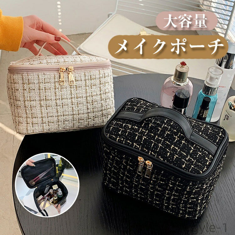【送料無料】軽量 おしゃれ 可愛い かわいい コスメポーチ バニティポーチ 人気 化粧ぽーち 大きめ 持ち運び 大容量 メイクポーチ