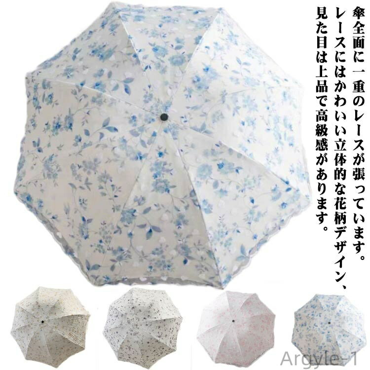 【送料無料】かわいい 遮光 刺繍 上品 遮熱 遮光 紫外線対策 UVカット 雨傘 レース刺繍柄日傘 晴雨兼用 おしゃれ レディース 日傘 軽量