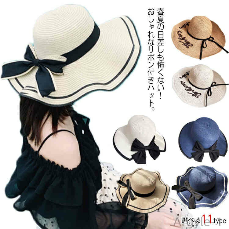 【送料無料】リボン付き 可愛い おしゃれ 日焼け防止 つば広 夏 麦わら帽子 麦わら帽 ストローハット レディース サファリハット