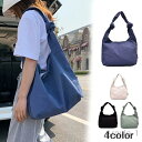 【送料無料】マイバッグ エコバッグ 軽量 無地 大容量 鞄 通学 通勤 多収納 トートバッグ ナイロン トート 大きめ トートバッグ レディース