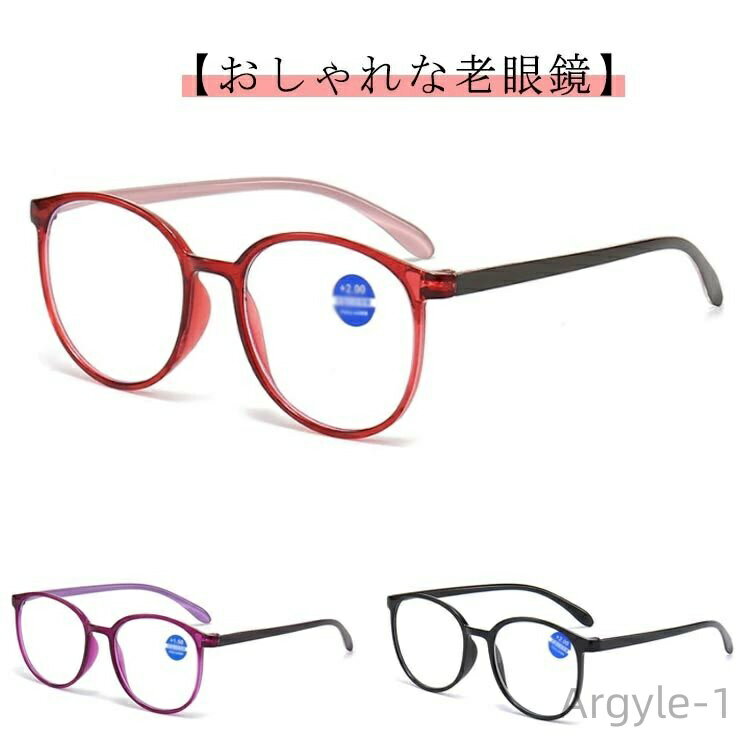 【送料無料】リーディンググラス 丈夫 高級 赤 黒 パープル レッド ブラック PCメガネ ブルーライトカット レディース メンズ おしゃれ