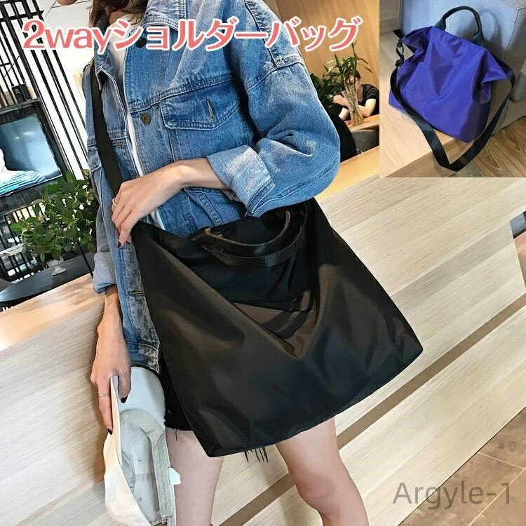 【送料無料】便利 ママバッグ ショルダー 大きめ バッグ 斜め掛け 2way ナイロン 旅行 大容量 バッグ ショルダーバッグ