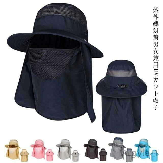 【送料無料】ガード 首 折りたたみ 遮光 男女兼用 uvカット帽子 吸汗速乾 紫外線対策 帽子 日除け サンシールドハット レディース メンズ