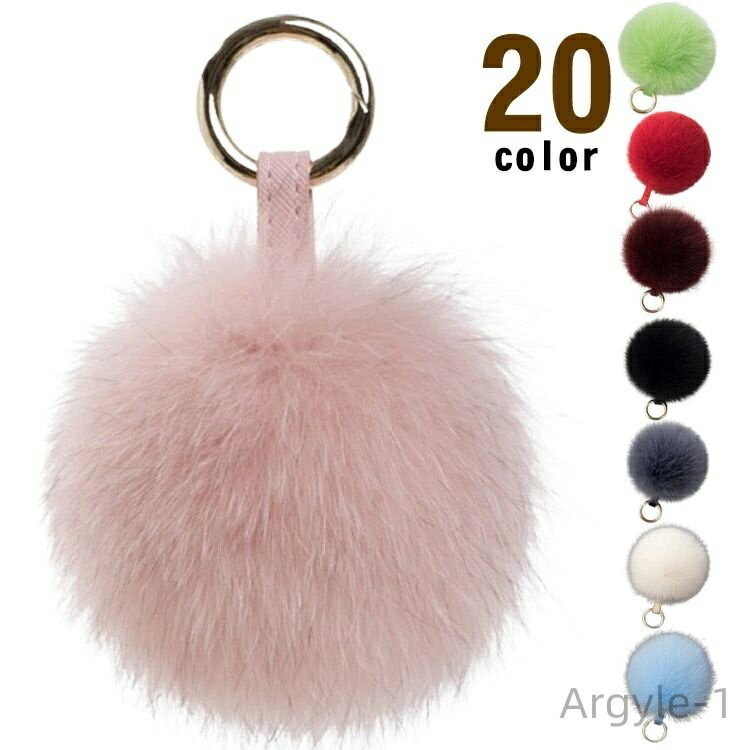 【送料無料】フェミニン 可愛い 大人 上品 直径10cm キーホルダー リアルフォックスファー バッグチャーム キーホルダー フォックスファー