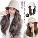 【送料無料】バケットハット 帽子ウィッグ 髪付き 可愛い ウィッグ付き かつら かつら付き 毛付き帽子 ウェーブ 帽子 ボブ 医療用 帽子