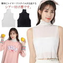 【送料無料】通勤 シースルー フェイクカラー レイヤード タンクトップ 重ね着 レイヤード ハイネック シアートップス ノースリーブ 付け襟