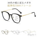 【送料無料】軽い 軽量 メガネ 眼鏡 累進レンズ ブルーライトカット 両用 遠近 老眼鏡 遠?中?近シニアグラス おしゃれ 遠近両用