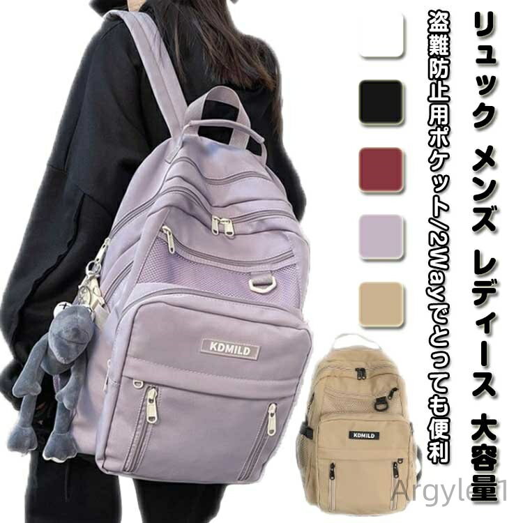 【送料無料】メンズ レディース 大容量 軽量 軽い バックパック カエルぬいぐるみストラップ付き 耐傷付き 撥水 りゅっく pc対応 拡張
