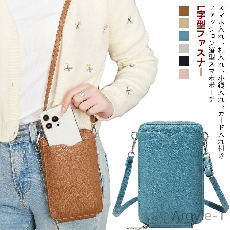 【送料無料】肩掛け サコッシュ ショルダー お財布 PU革スマホポーチ 6色 おしゃれ スマホショルダー ショルダーバッグ レディース