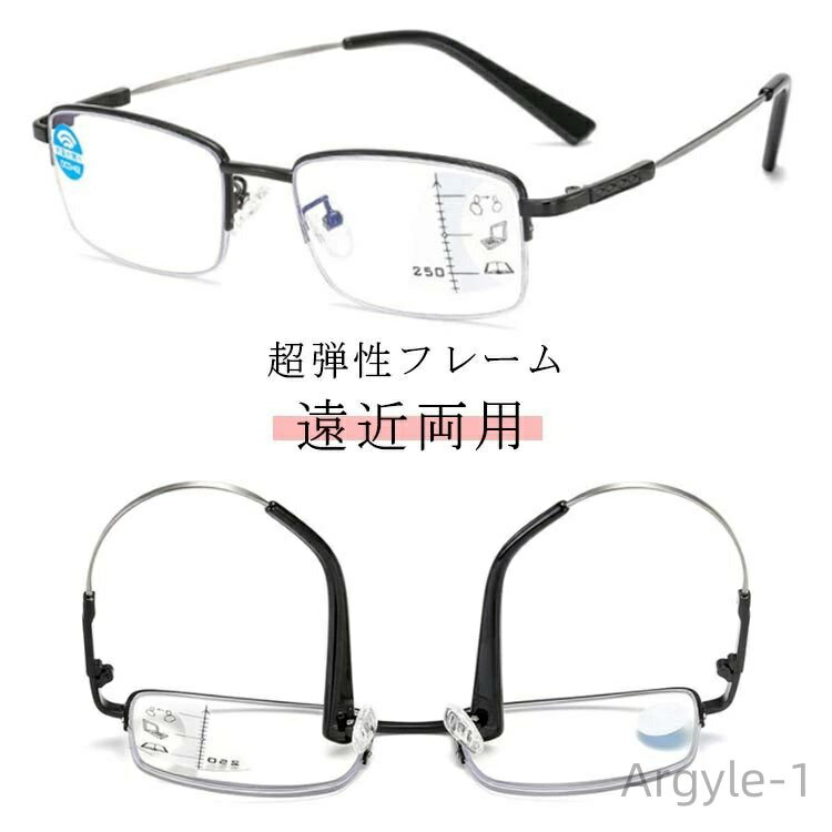 【送料無料】シニアグラス 遠近両用リーディンググラス 超弾性フレーム 遠近両用 スマホ用老眼鏡 PCメガネ ブルーライトカット 軽量 老眼鏡