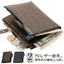 【送料無料】カード 金運アップ財布 小銭入れ メンズ メンズ 財布 PUレザー カーボンレザー 二つ折り財布 メンズ 財布 さいふ 財布 サイフ