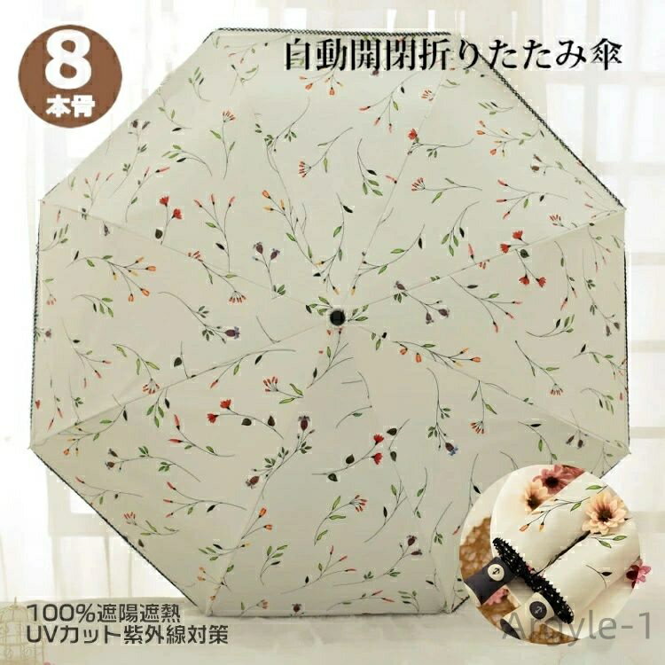 【送料無料】花柄日傘 レディース傘 雨傘 8本骨 ワンタッチ 折りたたみ傘 手書き風花柄日傘