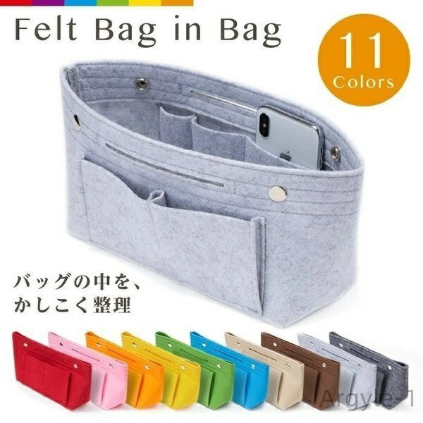 【送料無料】おしゃれ バックインバック バッグの中を整理整頓 レディース ポーチ バッグ 軽量 インナーバッグ フェルト バッグインバッグ