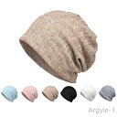 【送料無料】レディース メンズ 通気性抜群 オールシーズン ニット帽 超薄手 帽子 用 秋 夏